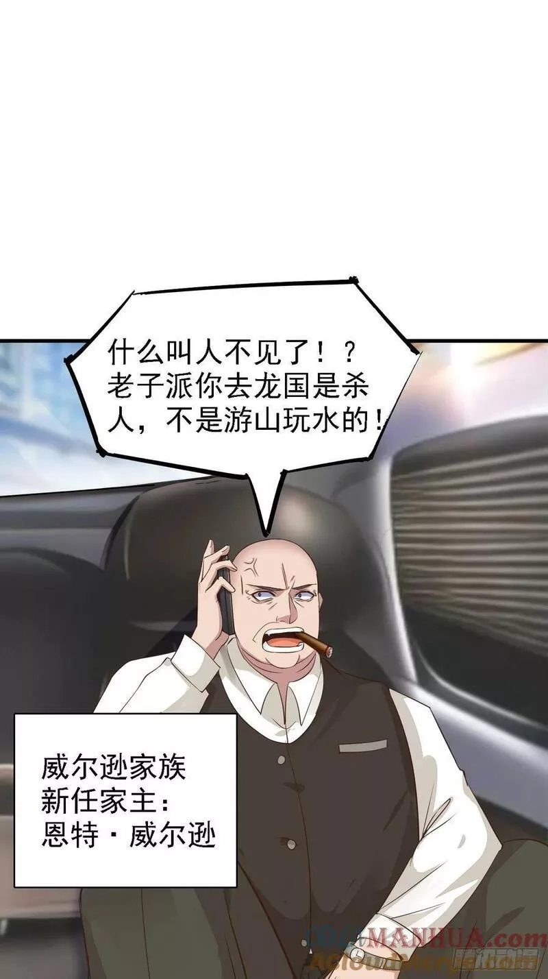 我每周一个新身份,第91话 跨国追杀,第7张